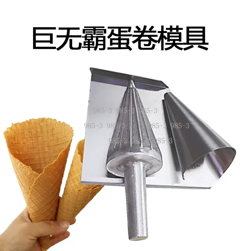 Stampo Manuale per Coni Gelato - Waffle Cone Maker recensione e prezzo